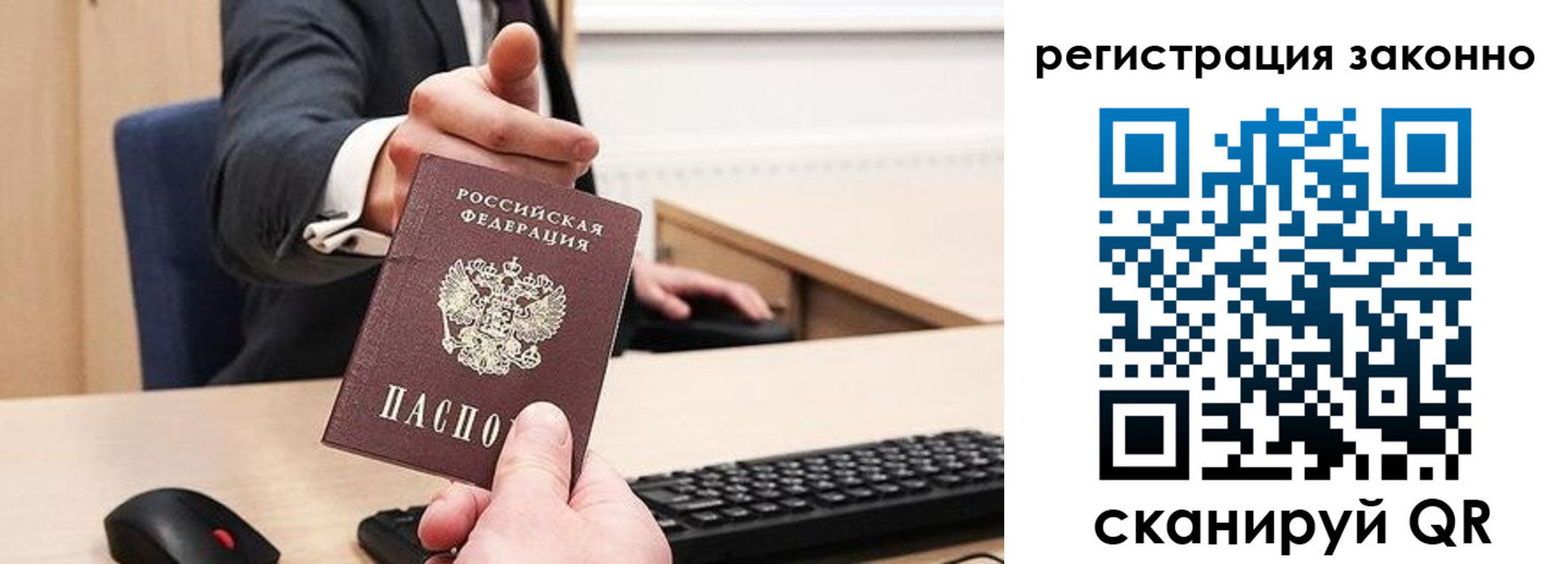 временная регистрация законно в Волосово
